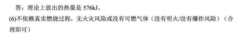 2026年中考化学终极押题10-第10张图片-四季读书网