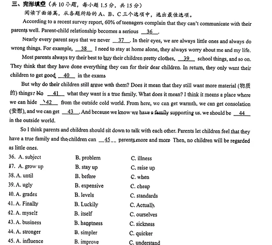 南宁天桃2026年二模英语试卷分析:传统文化打底,自我成长贯穿,开放思维升级-第2张图片-四季读书网 南宁天桃2026年二模英语试卷分析:传统文化打底,自我成长贯穿,开放思维升级-第2张图片-四季读书网
