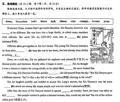 南宁天桃2026年二模英语试卷分析:传统文化打底,自我成长贯穿,开放思维升级-第3张图片-四季读书网 南宁天桃2026年二模英语试卷分析:传统文化打底,自我成长贯穿,开放思维升级-第3张图片-四季读书网