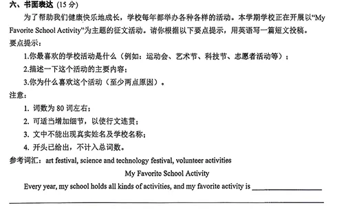 南宁天桃2026年二模英语试卷分析:传统文化打底,自我成长贯穿,开放思维升级-第4张图片-四季读书网 南宁天桃2026年二模英语试卷分析:传统文化打底,自我成长贯穿,开放思维升级-第4张图片-四季读书网