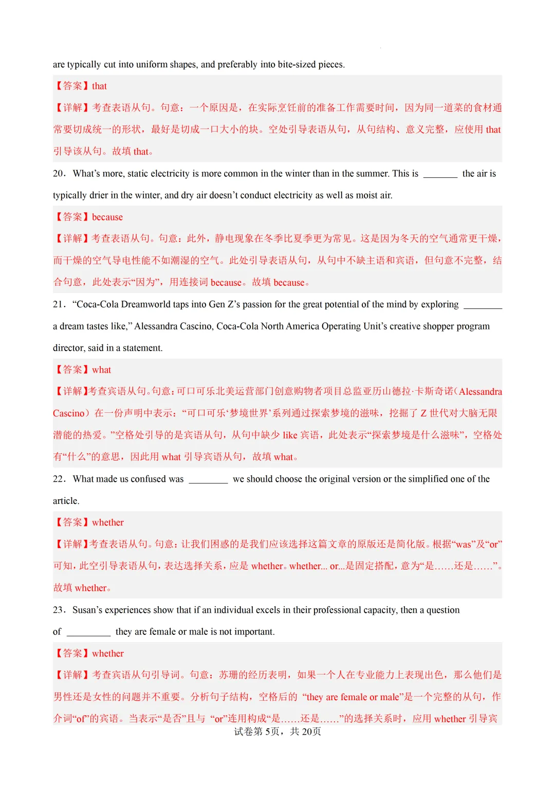 名词性从句100题(高考真题 高考模拟)-2027届高考英语-第14张图片-四季读书网