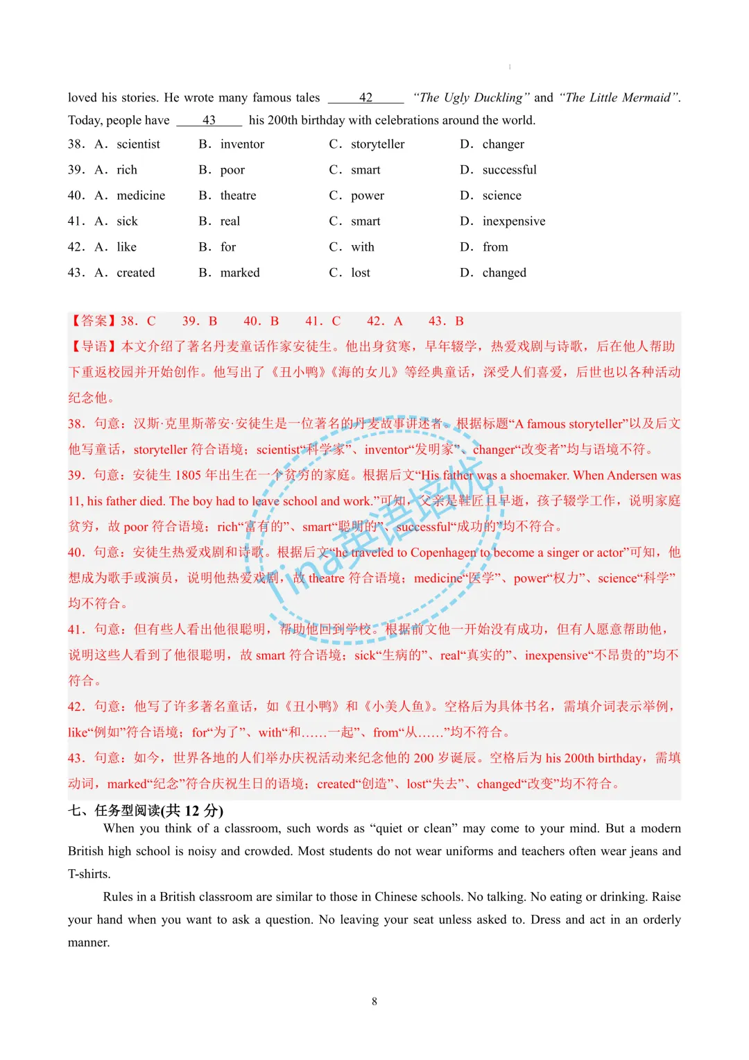 2026上海六年级下学期 期末模拟试卷(培优卷)解析版-第8张图片-四季读书网