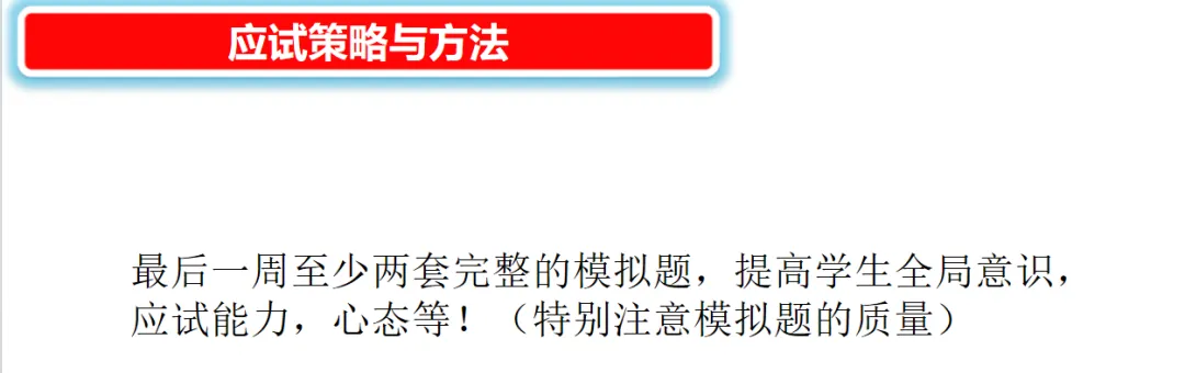 2026年中考化学复习策略与方法-第33张图片-四季读书网 2026年中考化学复习策略与方法-第33张图片-四季读书网
