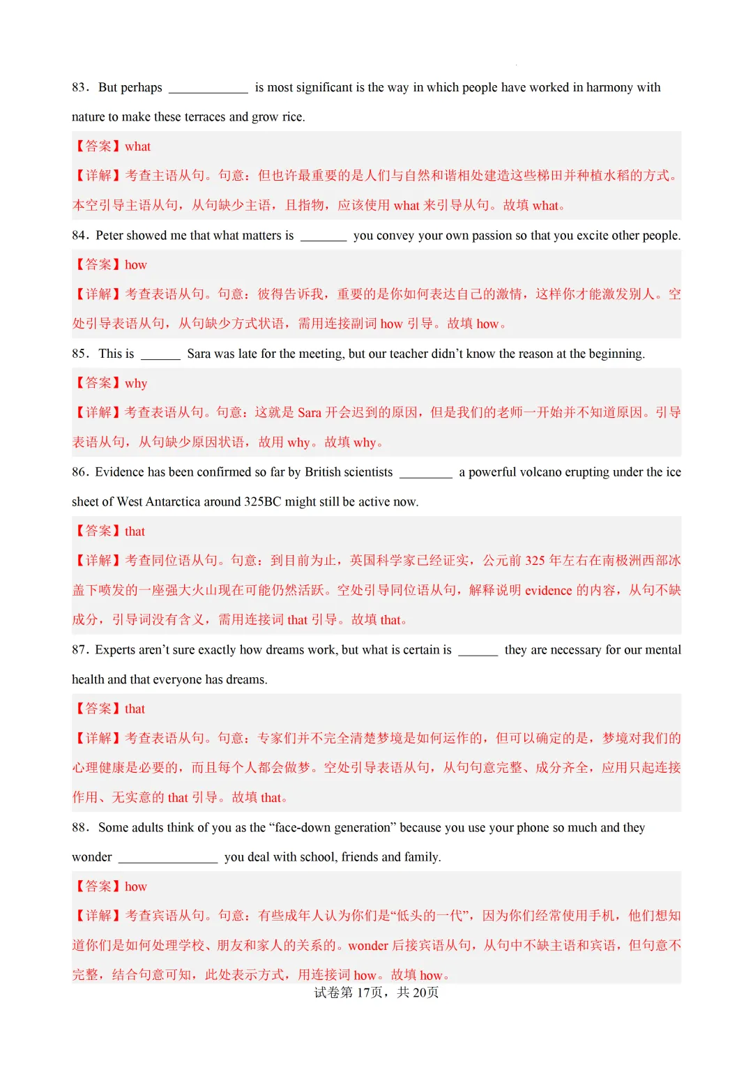 名词性从句100题(高考真题 高考模拟)-2027届高考英语-第26张图片-四季读书网