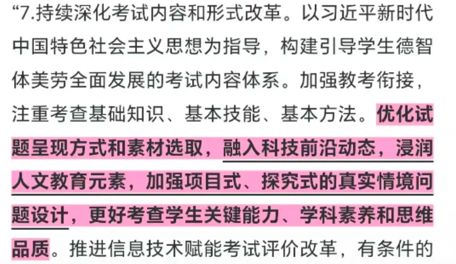 2026年天津高考数学试卷的几个期待看点-第2张图片-四季读书网