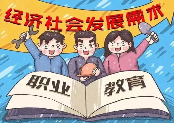 【淄博观察】中考家长:考不上普通高中,职高(中专)亦是坦途-第3张图片-四季读书网 【淄博观察】中考家长:考不上普通高中,职高(中专)亦是坦途-第3张图片-四季读书网