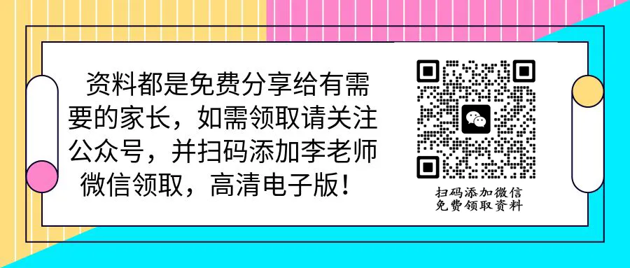 青竹湖湘一初三三模真题7科试卷及答案,免费领取!-第4张图片-四季读书网