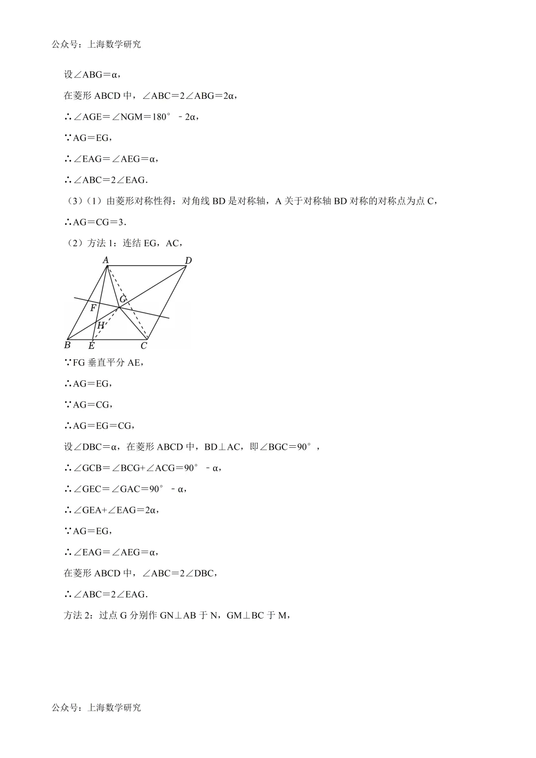 2026年上海市静安区初三数学三模试卷及答案(2026.5)-第7张图片-四季读书网