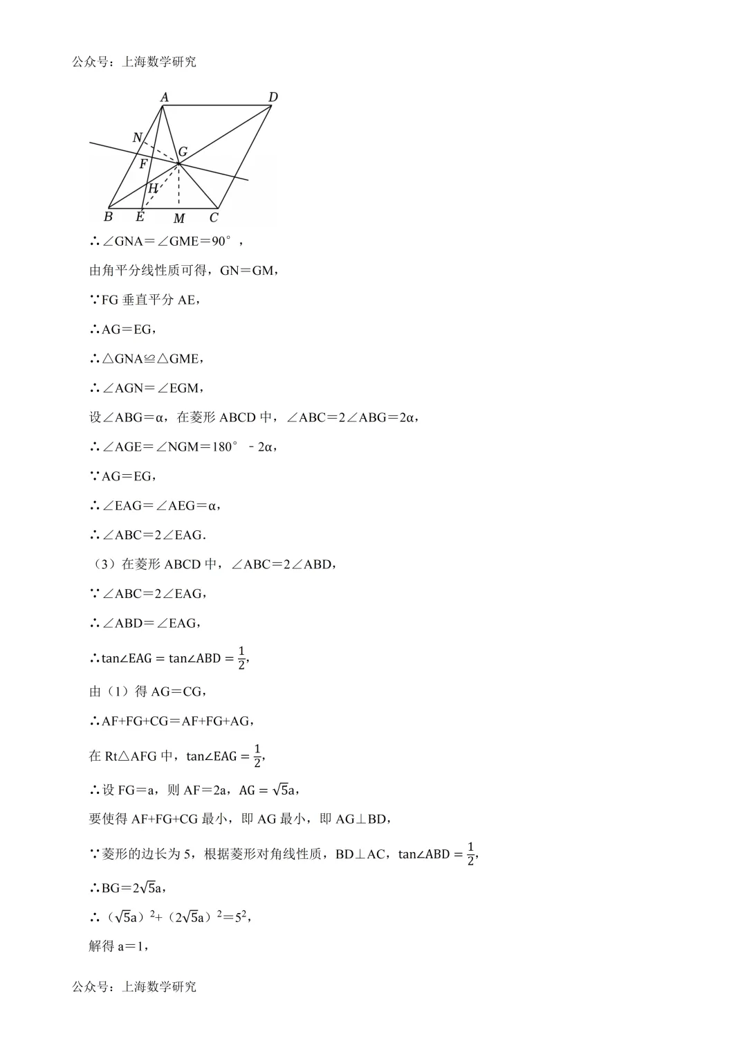 2026年上海市静安区初三数学三模试卷及答案(2026.5)-第8张图片-四季读书网