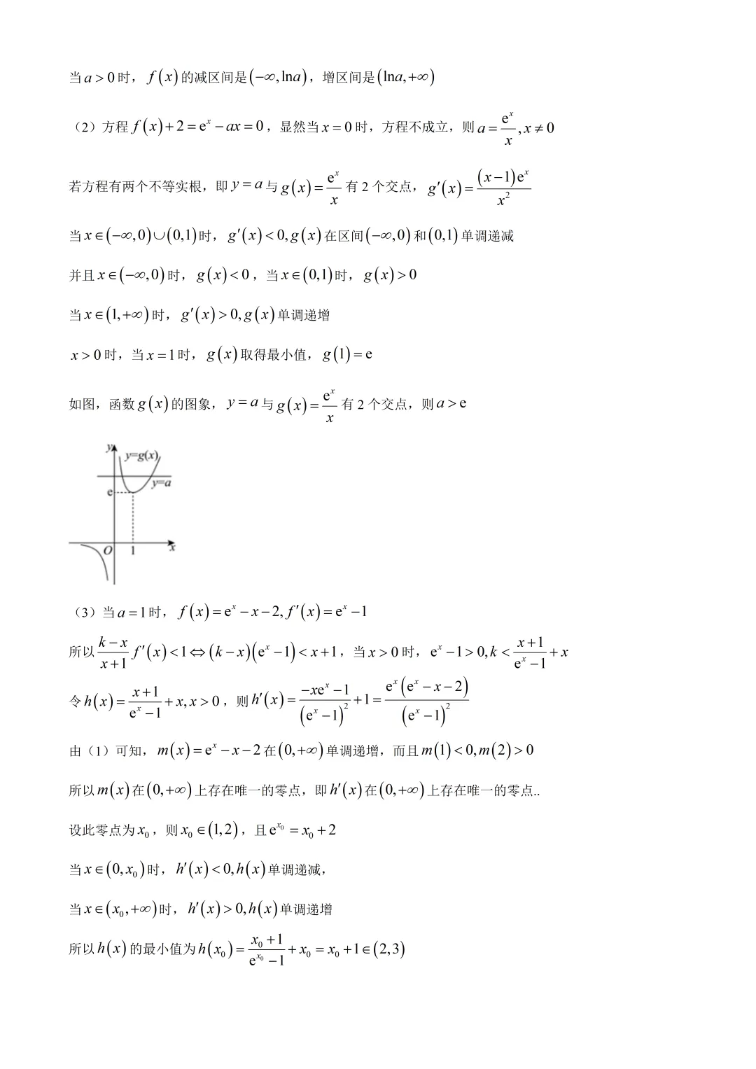 深圳市第七高级中学高二数学期中试卷及答案(2026.5)-第8张图片-四季读书网