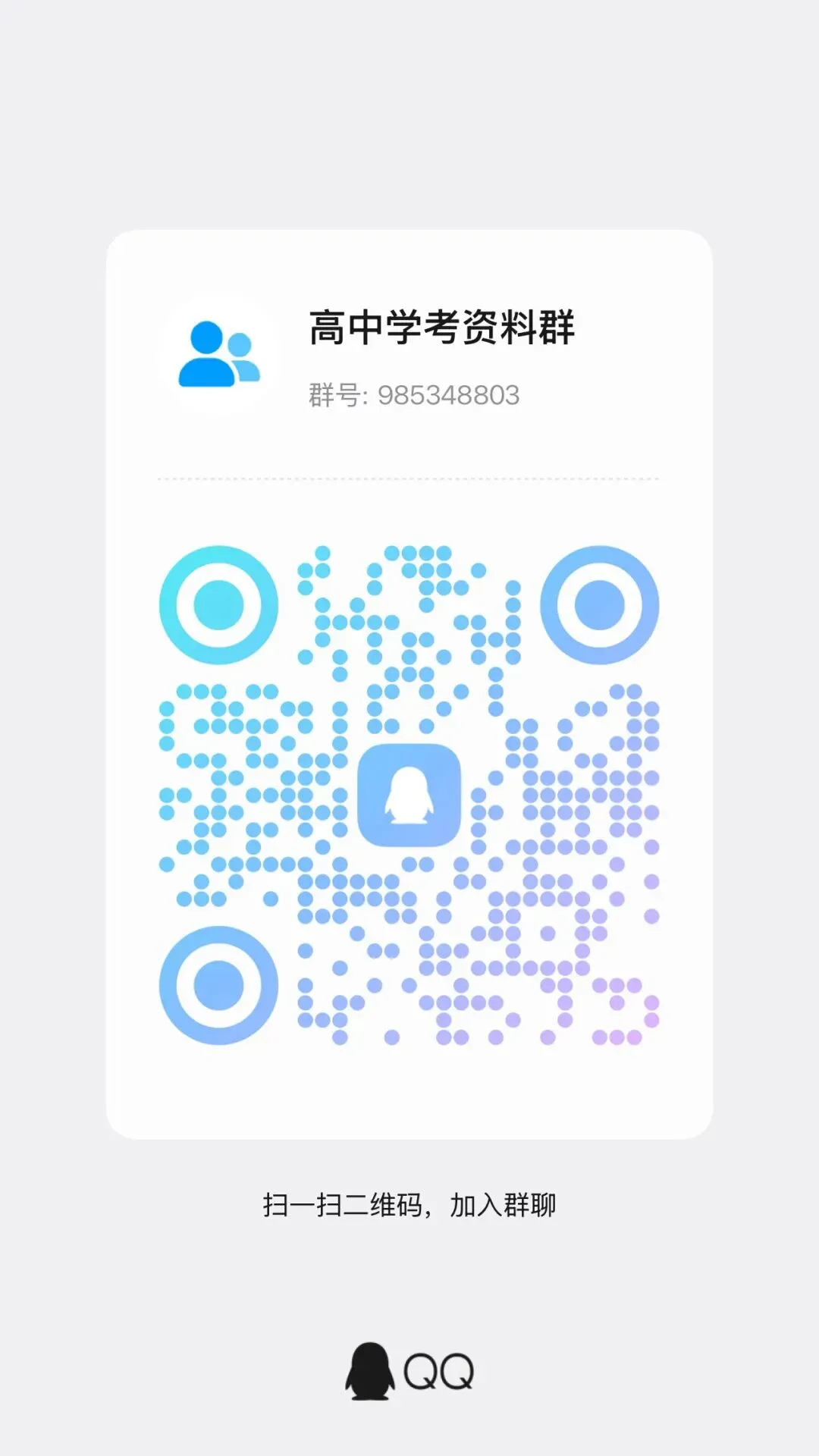 2025年6月福建省高中学考地理真题卷(附答案可下载)-第10张图片-四季读书网
