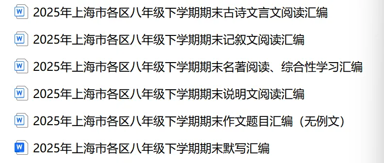 2026年上海市金山区中考二模语文试题-第9张图片-四季读书网 2026年上海市金山区中考二模语文试题-第9张图片-四季读书网