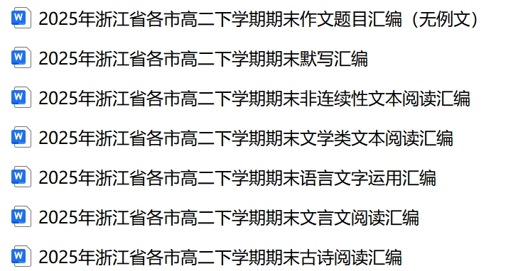 2026年浙江省温州市中考一模语文试题-第7张图片-四季读书网