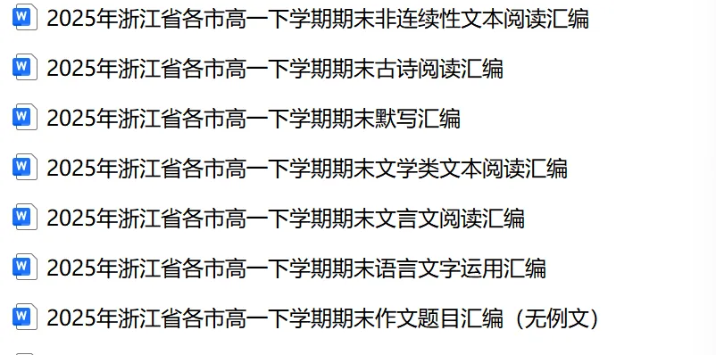 2026年浙江省温州市中考一模语文试题-第8张图片-四季读书网