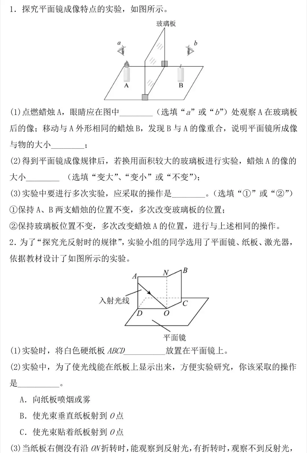 2026中考物理实验探究专题训练!(含答案)-第1张图片-四季读书网