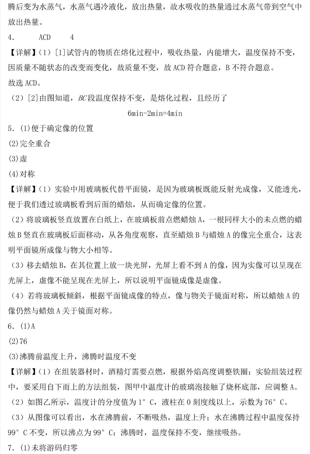 2026中考物理实验探究专题训练!(含答案)-第13张图片-四季读书网