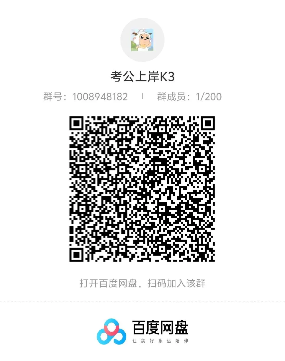 2027考公燃更营|名师燃讲·真题燃练·每日燃更-第1张图片-四季读书网