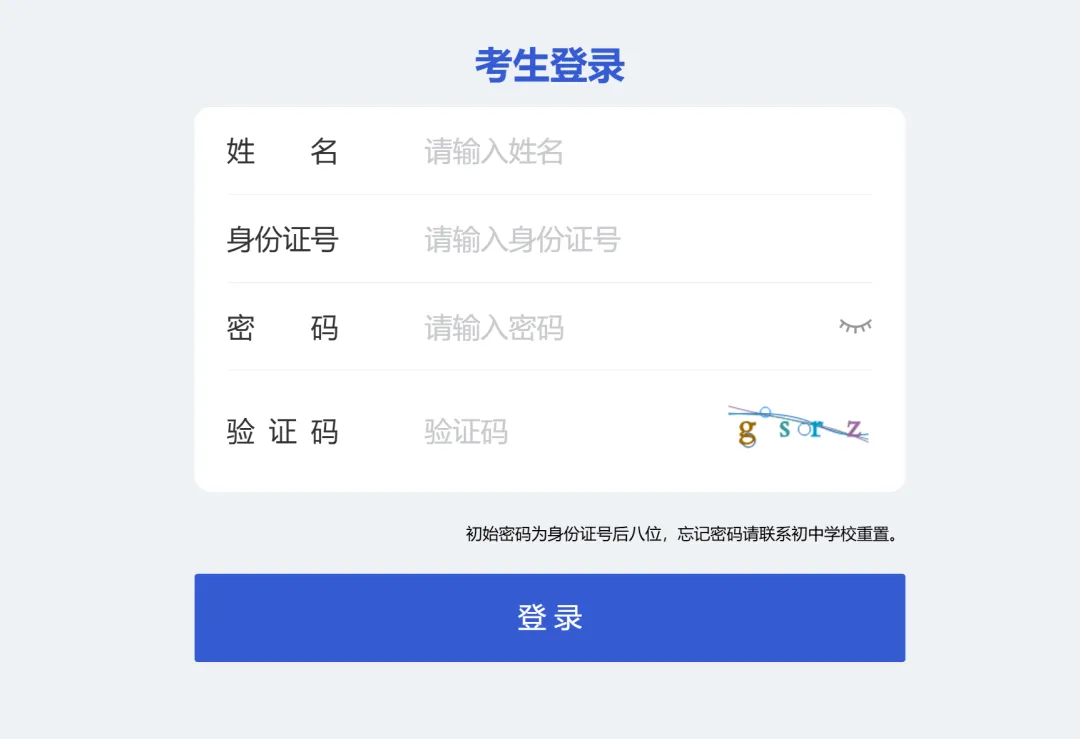 2026中考志愿填报指南-第7张图片-四季读书网 2026中考志愿填报指南-第7张图片-四季读书网