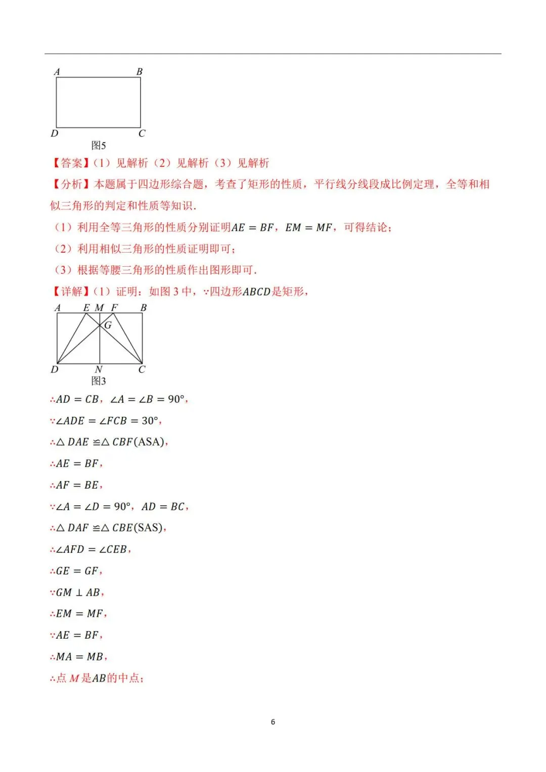 上海中考数学22题新题型专题参考解析-第6张图片-四季读书网