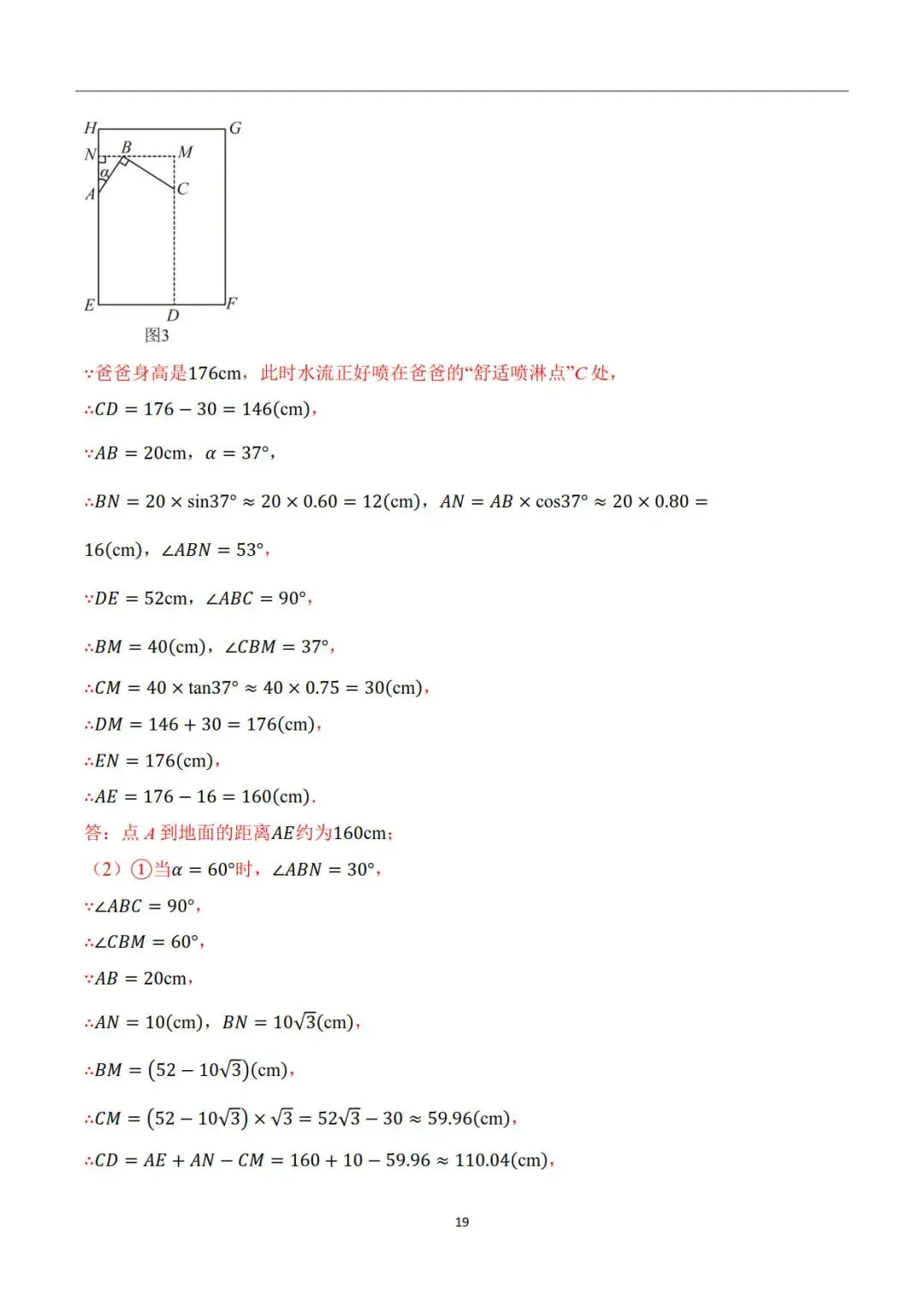 上海中考数学22题新题型专题参考解析-第19张图片-四季读书网