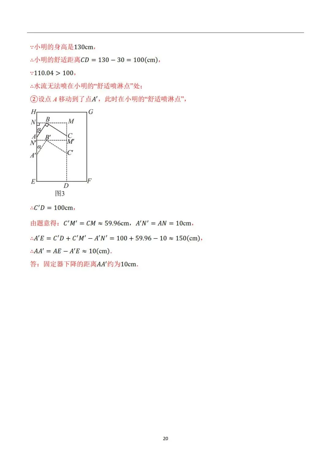 上海中考数学22题新题型专题参考解析-第20张图片-四季读书网