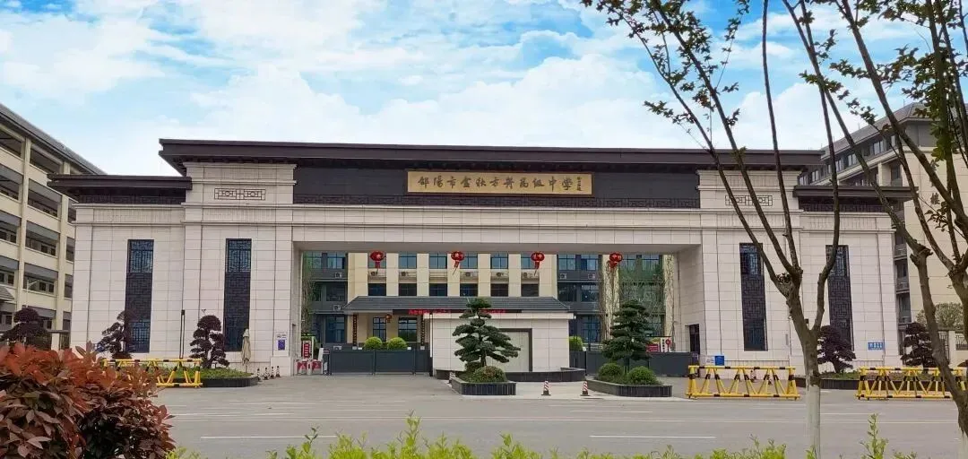 2026中考志愿填报指南-第108张图片-四季读书网 2026中考志愿填报指南-第108张图片-四季读书网