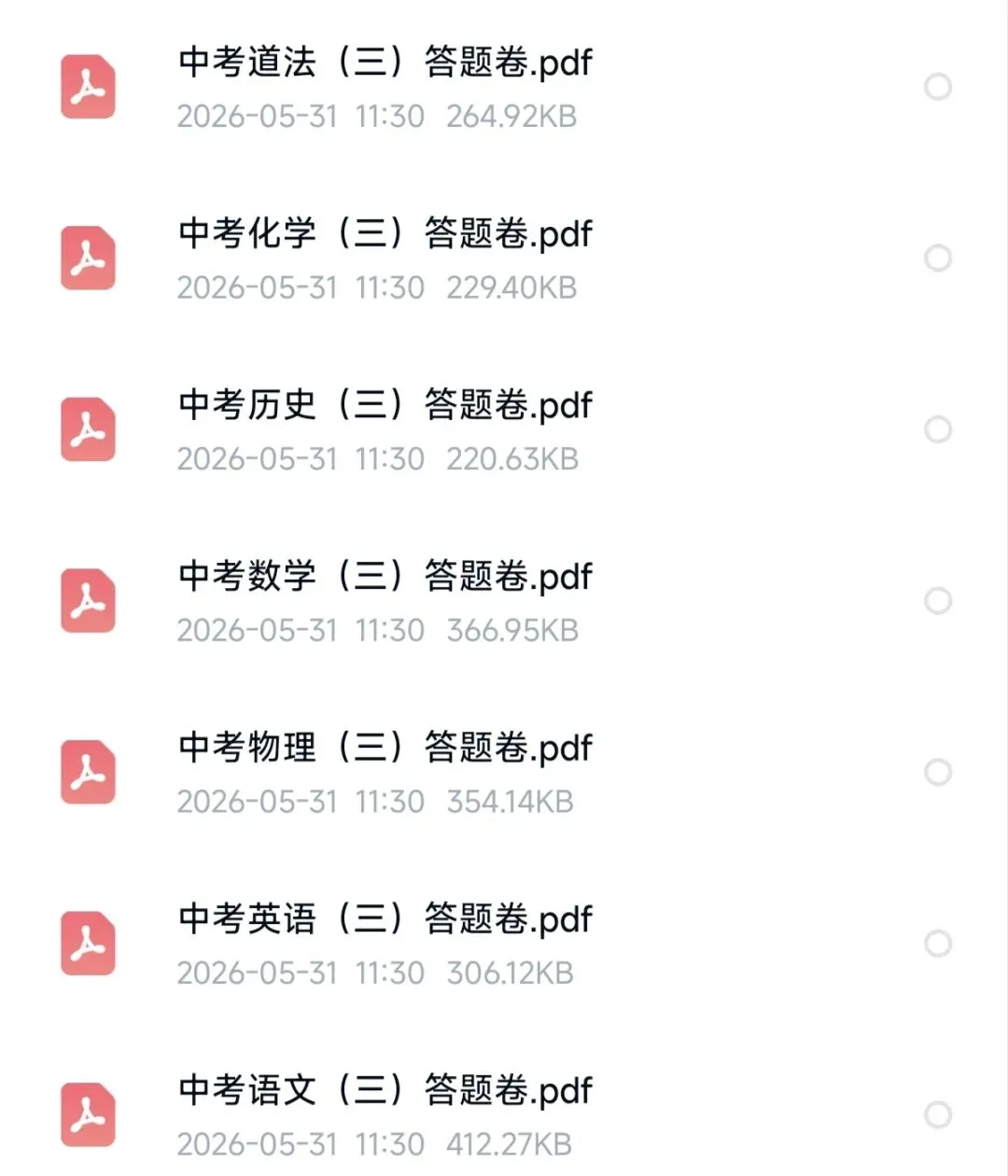 九年级中考冲刺(2026百校联赢中考三模B卷(全科试卷,答案,听力音频)-第3张图片-四季读书网 九年级中考冲刺(2026百校联赢中考三模B卷(全科试卷,答案,听力音频)-第3张图片-四季读书网