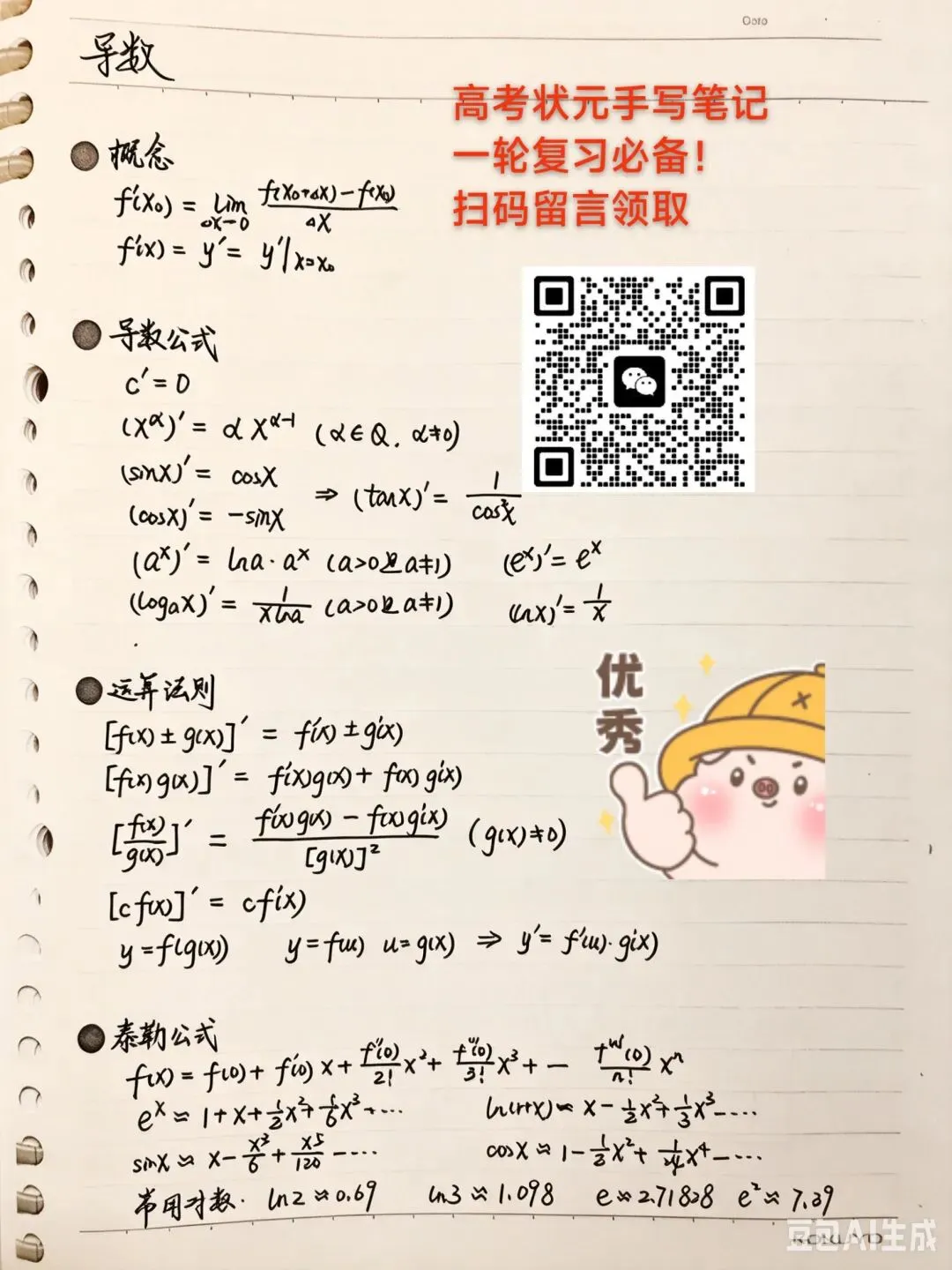 2026高考试卷在路上,押送的车队已出发!-第7张图片-四季读书网 2026高考试卷在路上,押送的车队已出发!-第7张图片-四季读书网