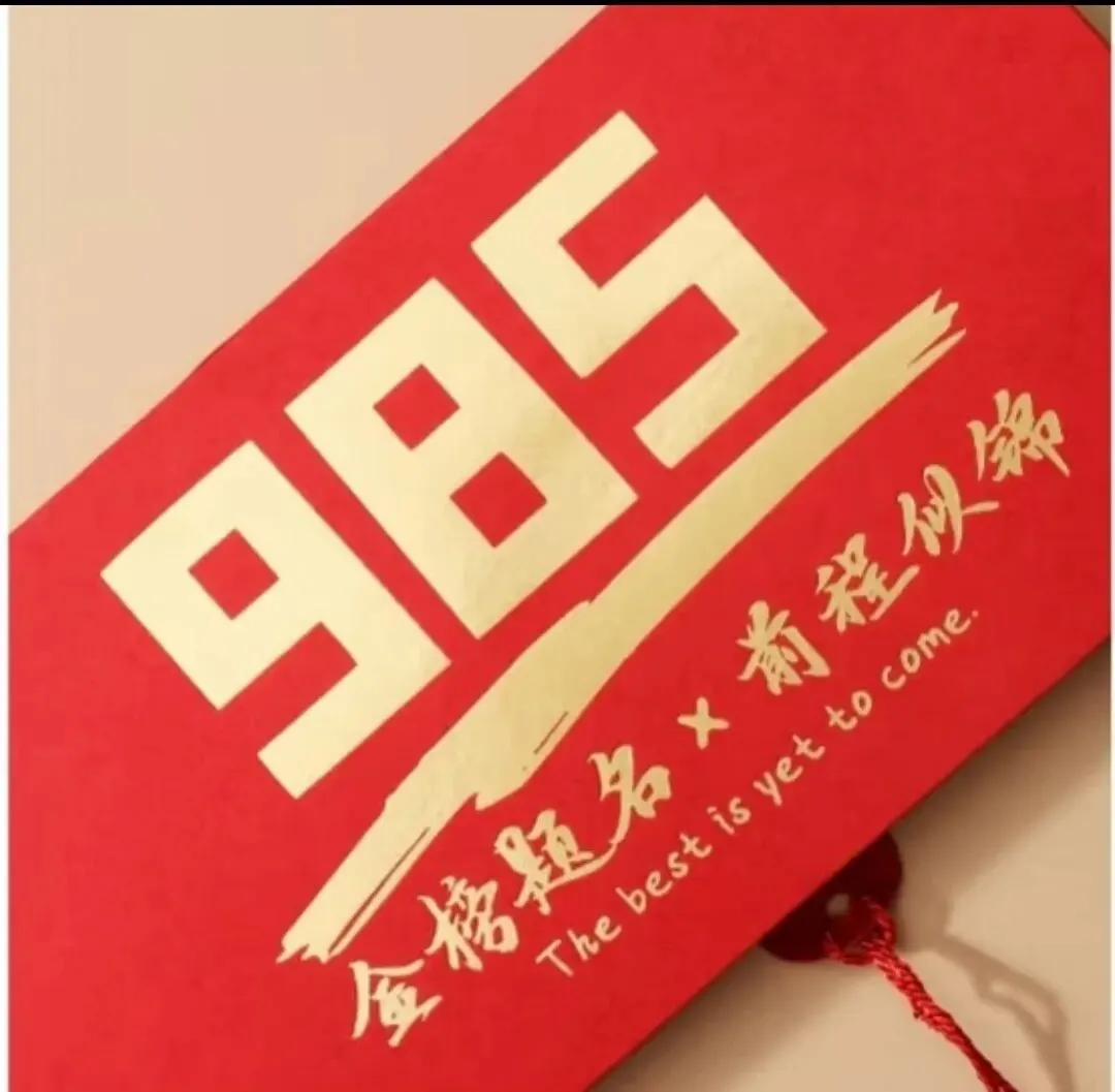 2026高考试卷在路上,押送的车队已出发!-第13张图片-四季读书网 2026高考试卷在路上,押送的车队已出发!-第13张图片-四季读书网