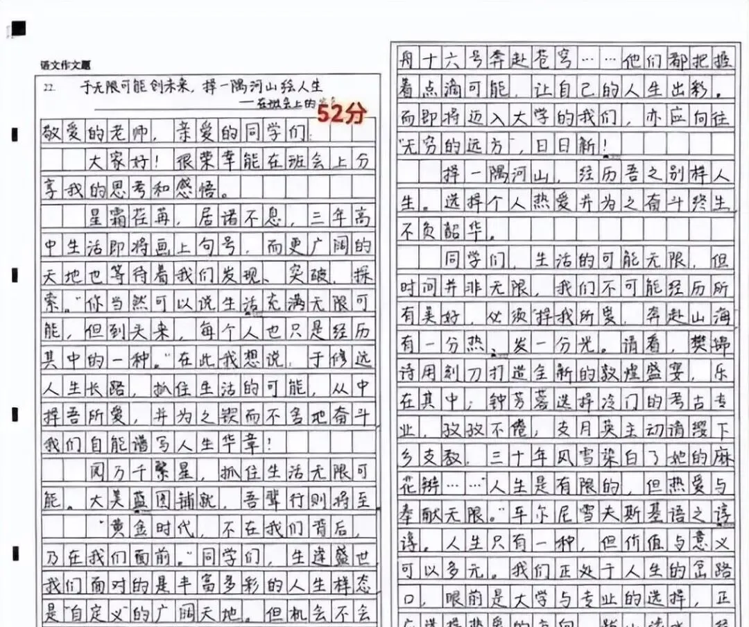 726分学霸试卷现身!字迹如印刷般规整,网友呼吁直接加分!-第1张图片-四季读书网 726分学霸试卷现身!字迹如印刷般规整,网友呼吁直接加分!-第1张图片-四季读书网