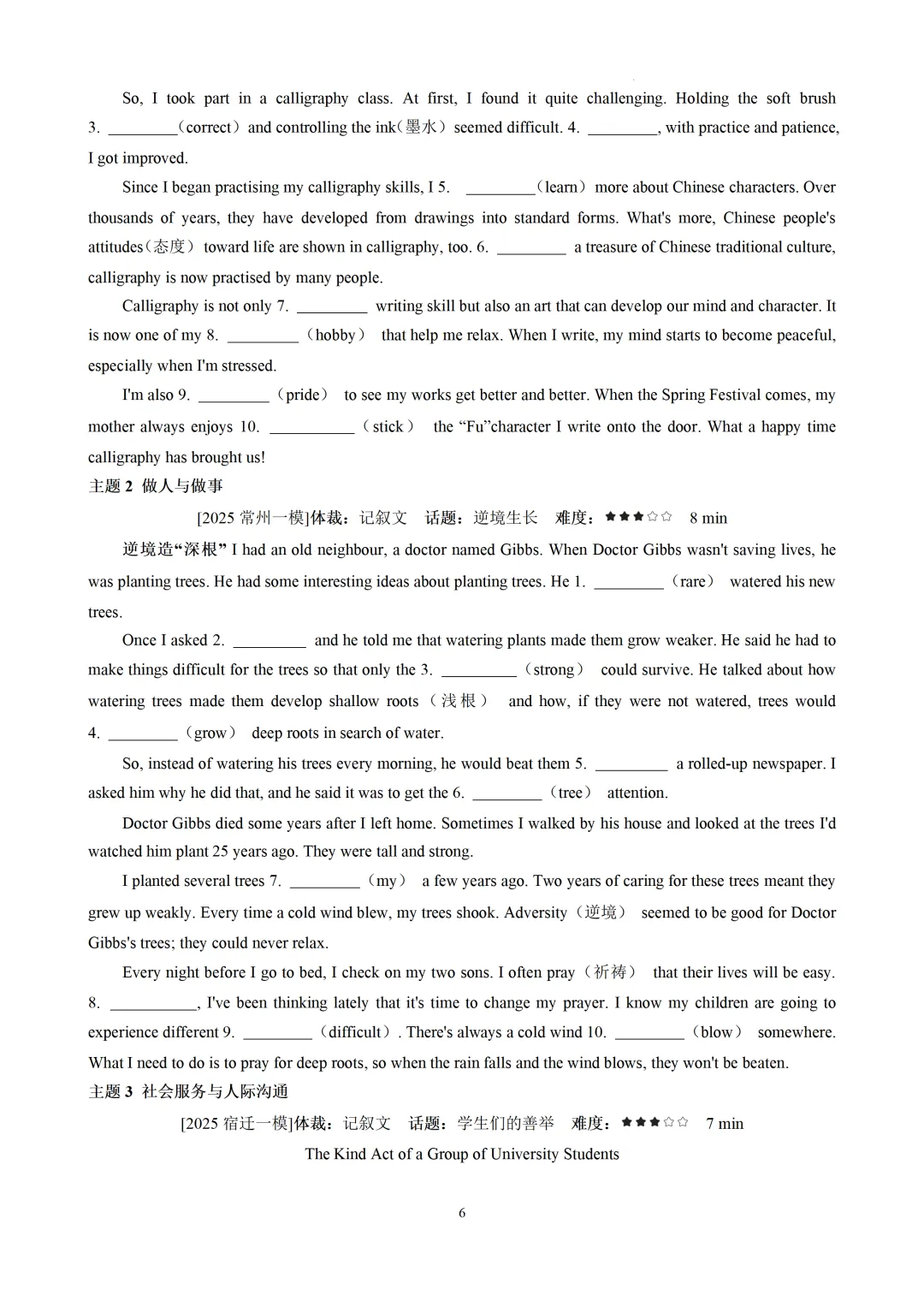 语法填空精讲精练-2026届中考英语-第8张图片-四季读书网