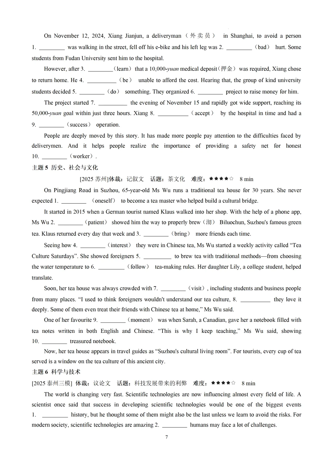 语法填空精讲精练-2026届中考英语-第9张图片-四季读书网