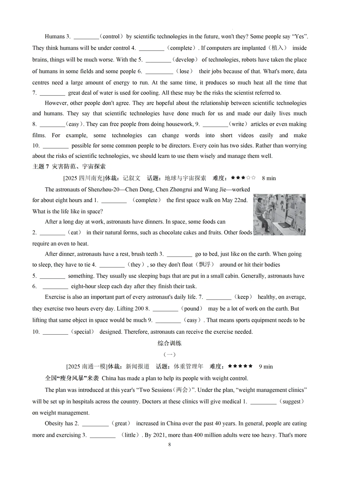 语法填空精讲精练-2026届中考英语-第10张图片-四季读书网