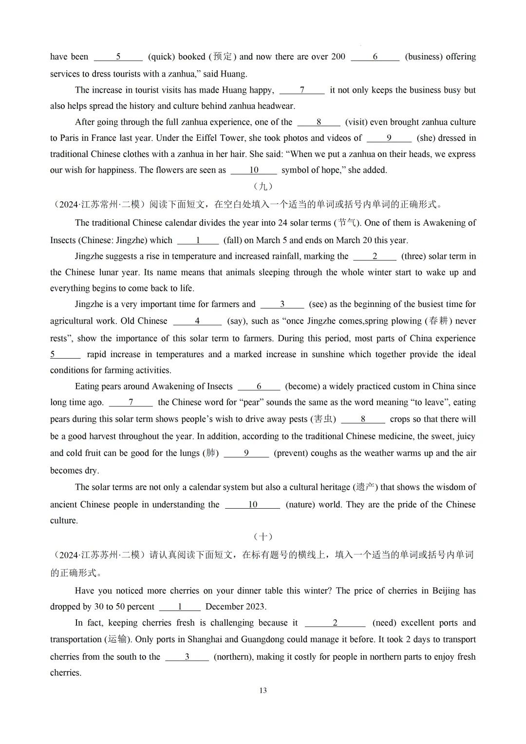 语法填空精讲精练-2026届中考英语-第15张图片-四季读书网