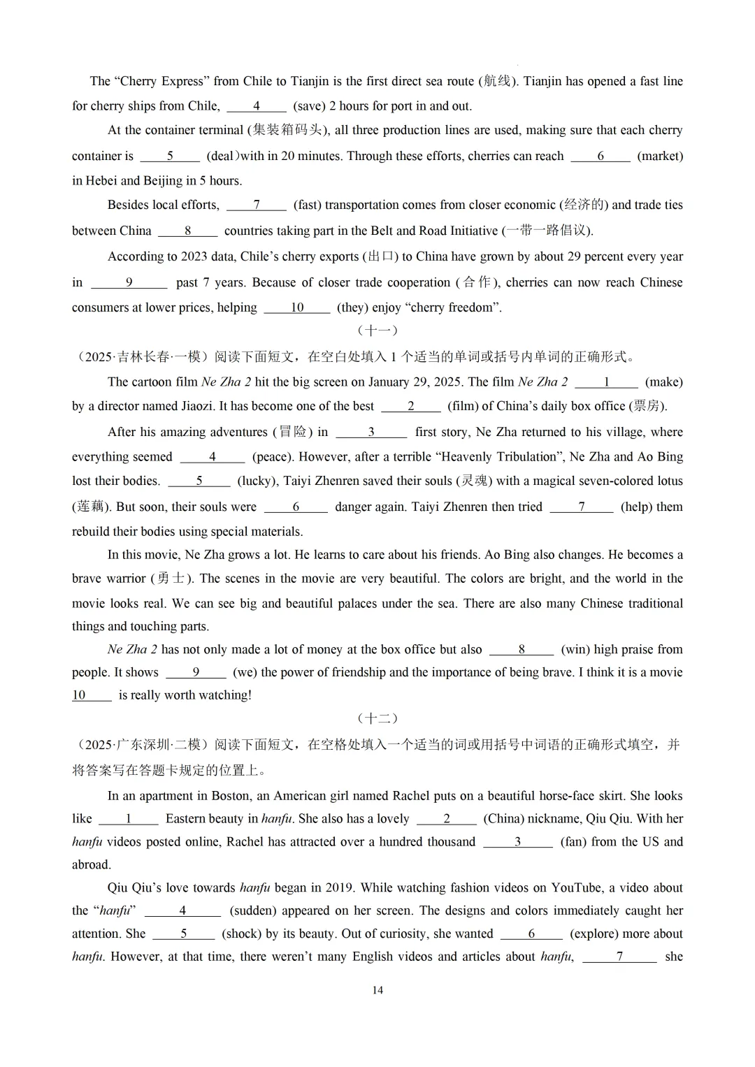 语法填空精讲精练-2026届中考英语-第16张图片-四季读书网