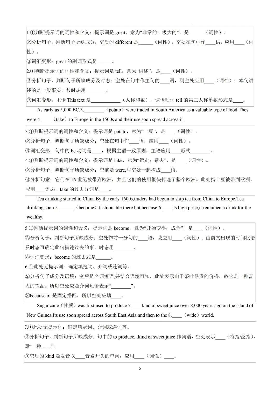 语法填空精讲精练-2026届中考英语-第22张图片-四季读书网