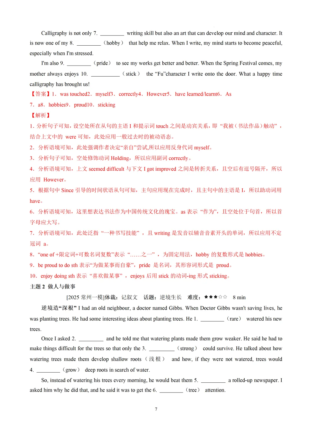 语法填空精讲精练-2026届中考英语-第24张图片-四季读书网