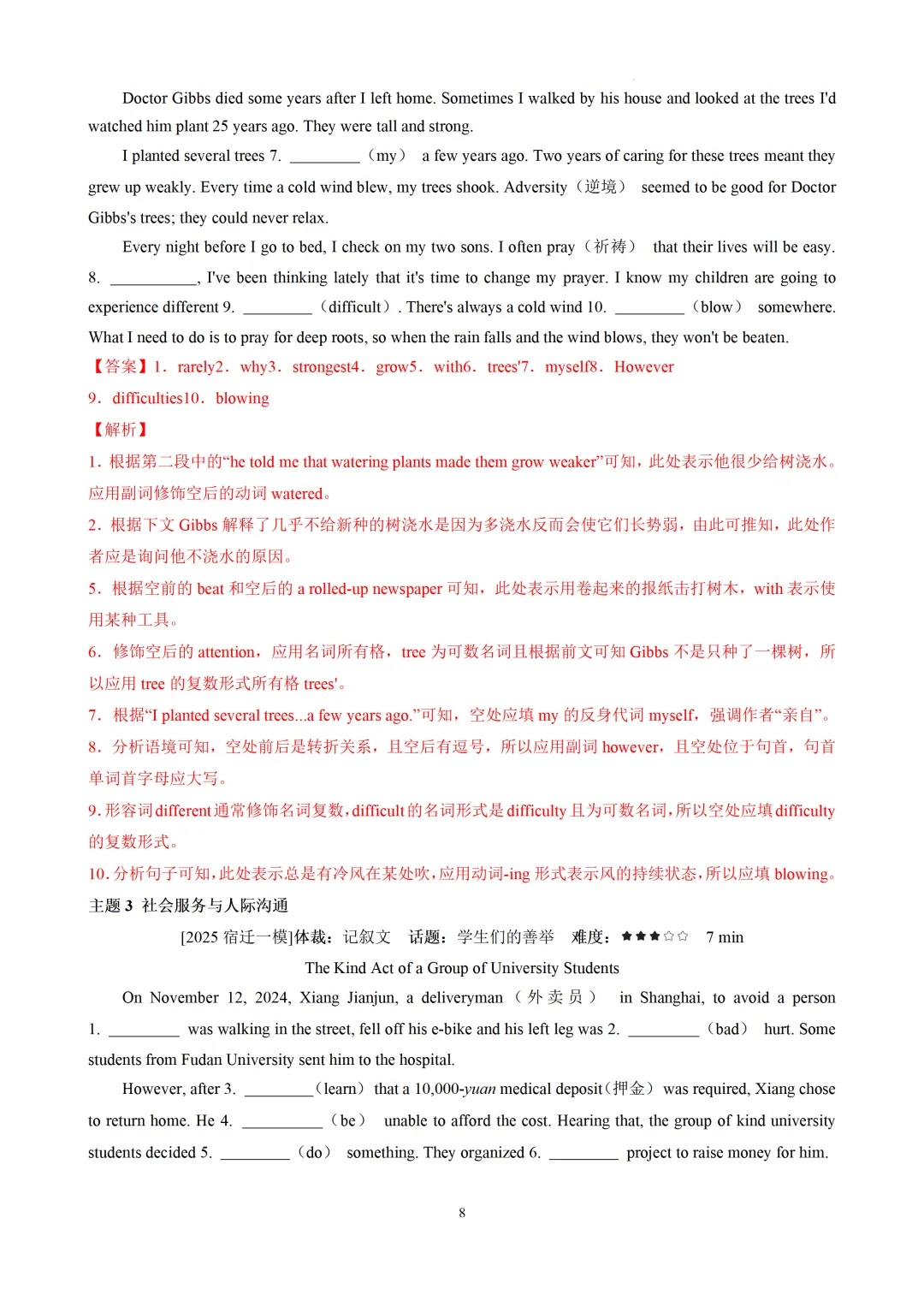 语法填空精讲精练-2026届中考英语-第25张图片-四季读书网