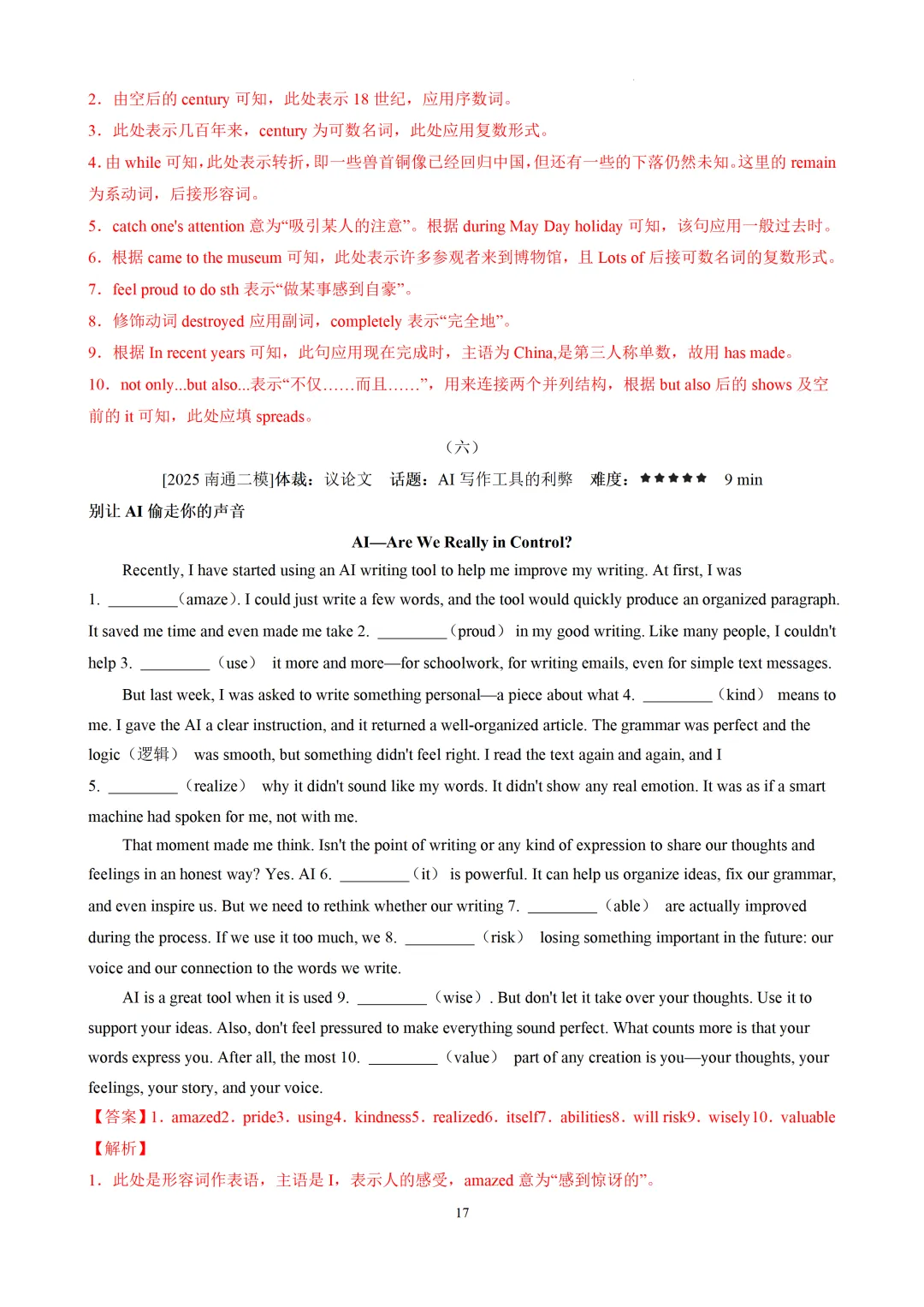 语法填空精讲精练-2026届中考英语-第34张图片-四季读书网