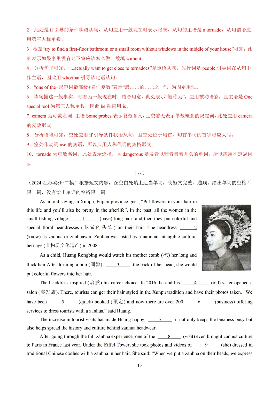 语法填空精讲精练-2026届中考英语-第36张图片-四季读书网