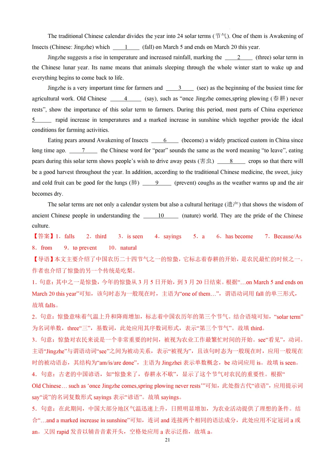 语法填空精讲精练-2026届中考英语-第38张图片-四季读书网