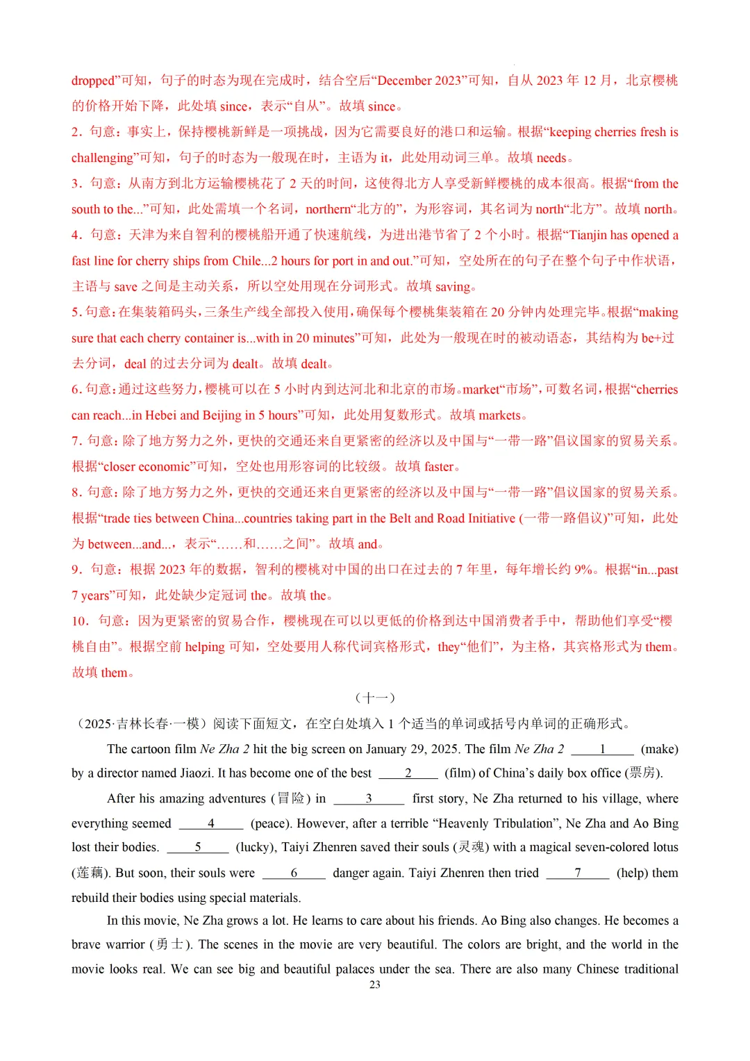 语法填空精讲精练-2026届中考英语-第40张图片-四季读书网