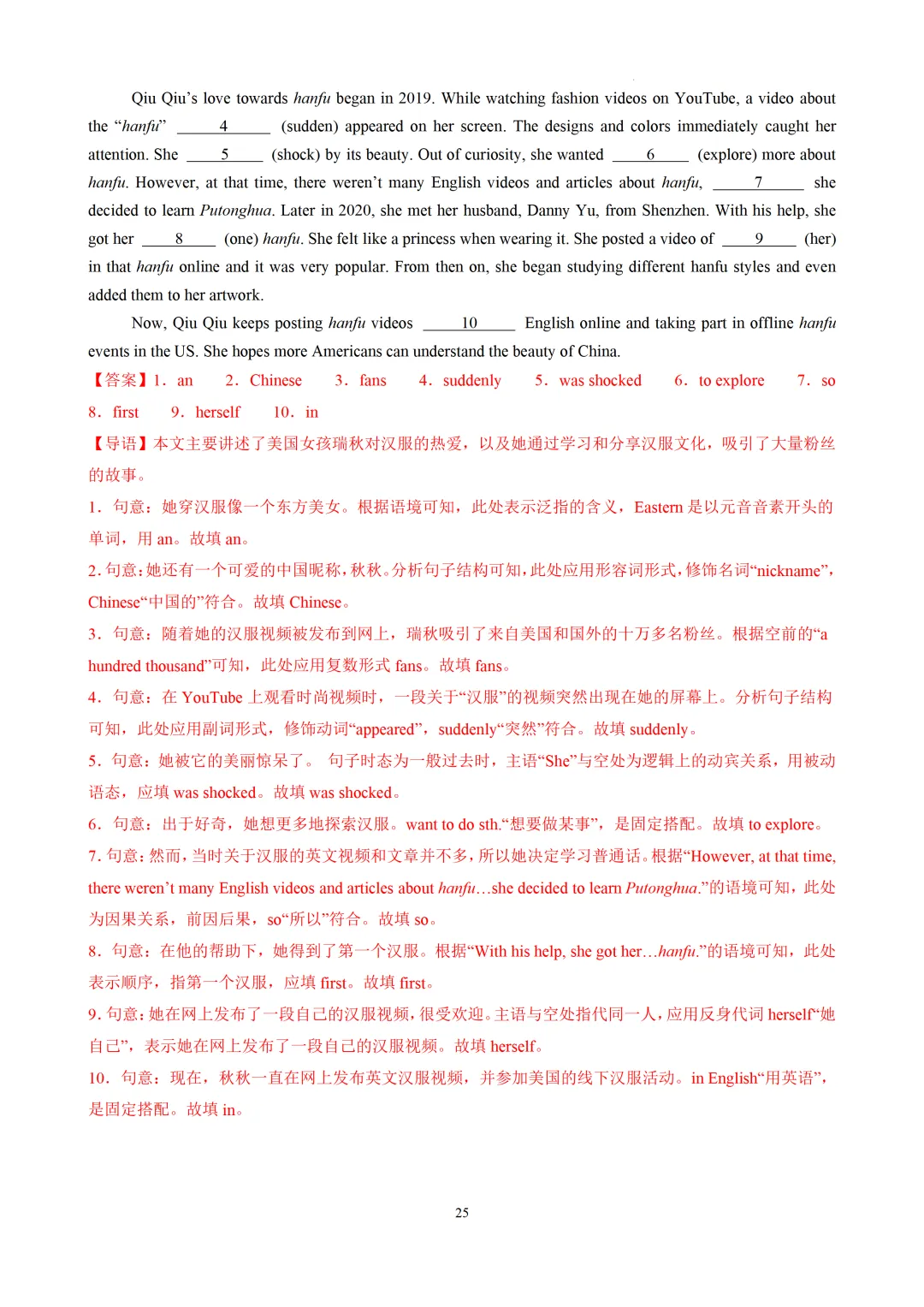 语法填空精讲精练-2026届中考英语-第42张图片-四季读书网