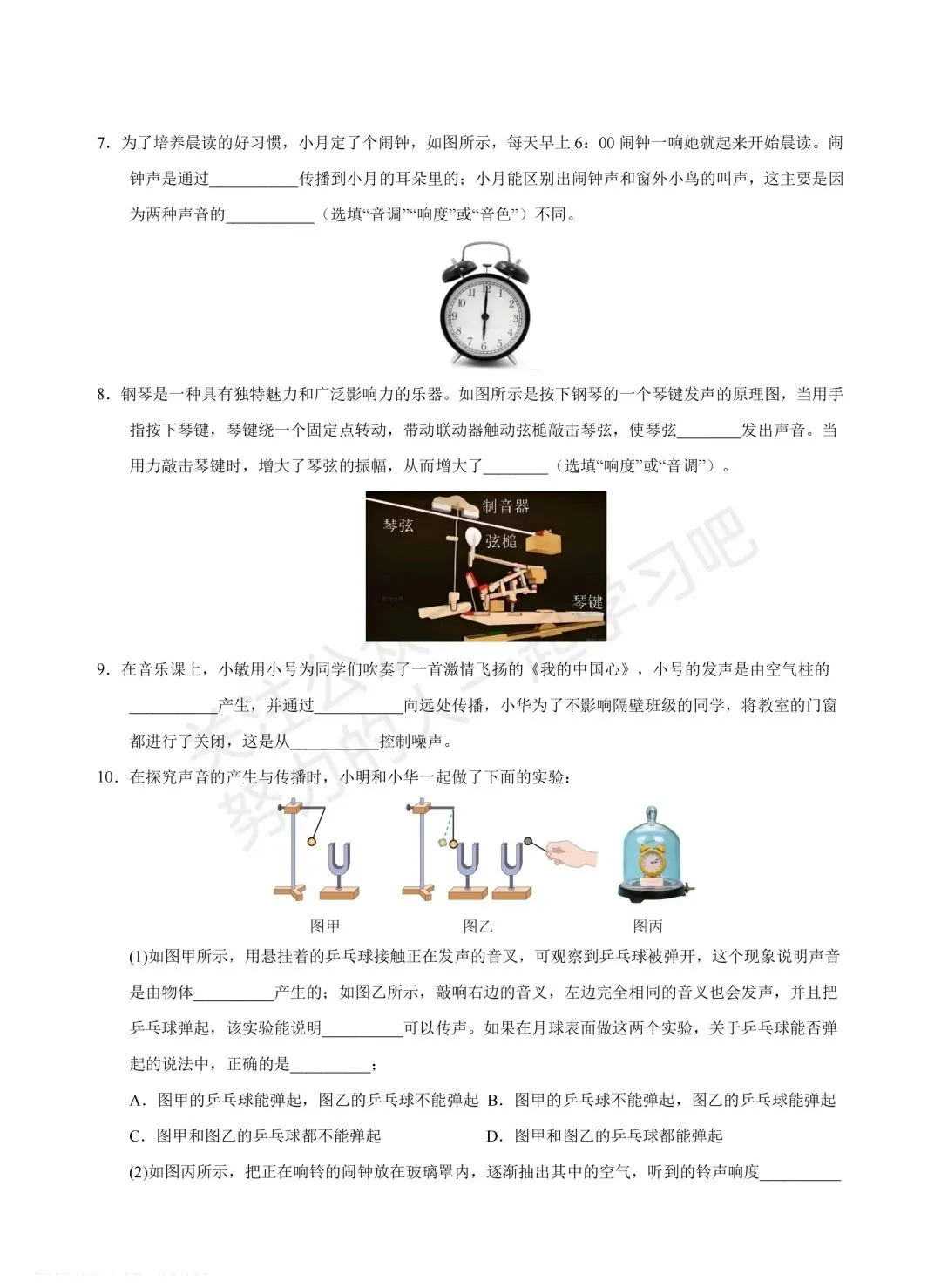 2026 中考物理终级押题猜想【培优提升】(全国通用)-第5张图片-四季读书网 2026 中考物理终级押题猜想【培优提升】(全国通用)-第5张图片-四季读书网