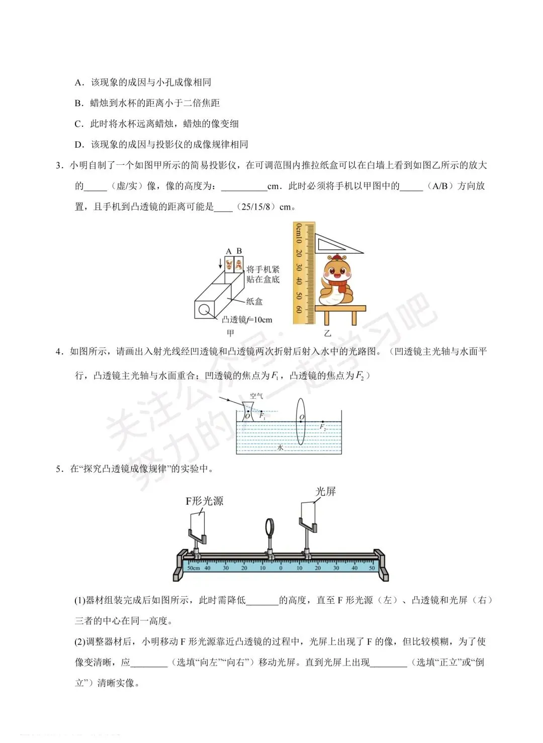2026 中考物理终级押题猜想【培优提升】(全国通用)-第12张图片-四季读书网 2026 中考物理终级押题猜想【培优提升】(全国通用)-第12张图片-四季读书网