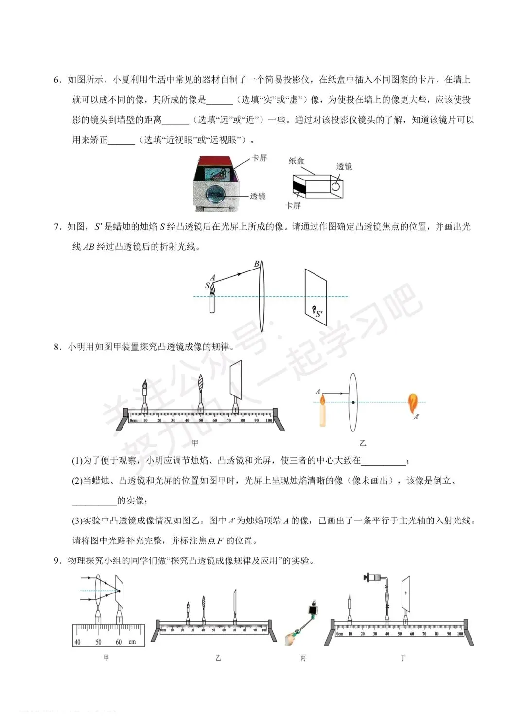 2026 中考物理终级押题猜想【培优提升】(全国通用)-第15张图片-四季读书网 2026 中考物理终级押题猜想【培优提升】(全国通用)-第15张图片-四季读书网