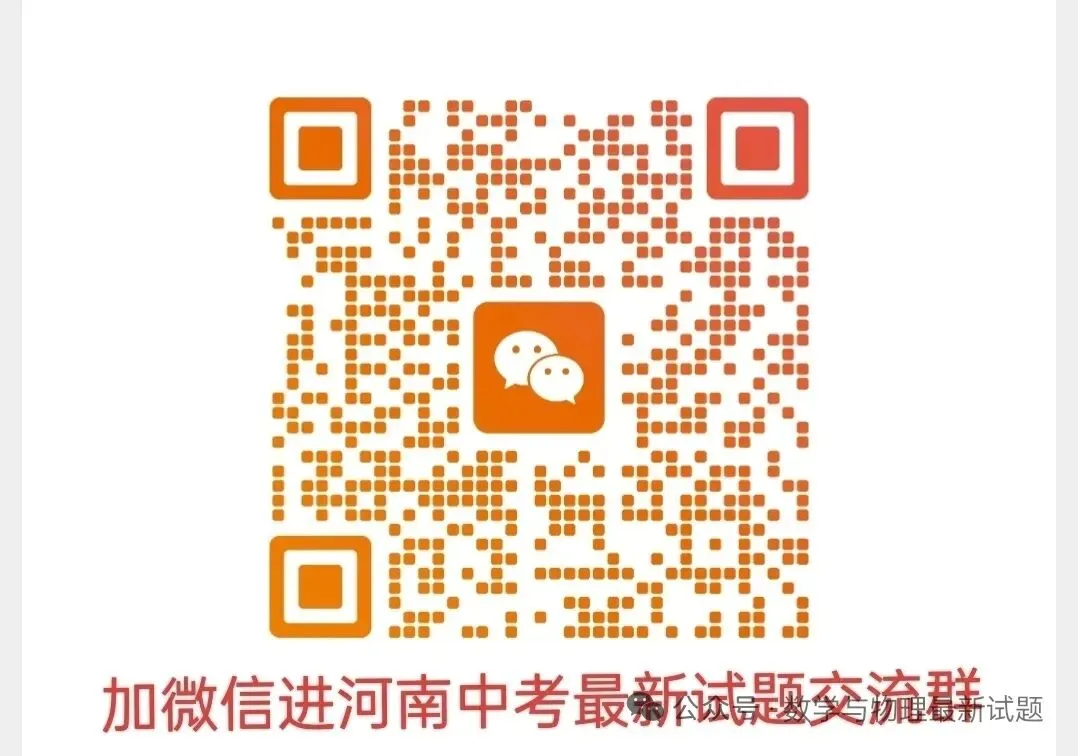 2024年河南中考真题七科试卷及答案和英语听力-第1张图片-四季读书网