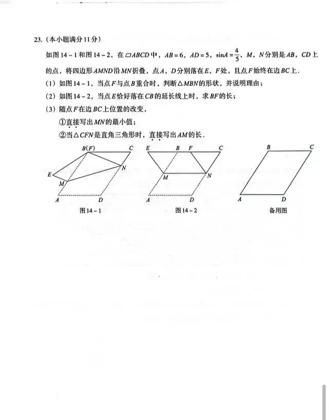 2026河北中考数学模拟试卷-状元二-第8张图片-四季读书网