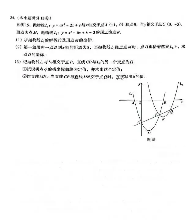 2026河北中考数学模拟试卷-状元二-第9张图片-四季读书网