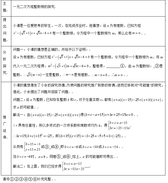 中考数学考前20天-知识梳理秘籍4-第24张图片-四季读书网